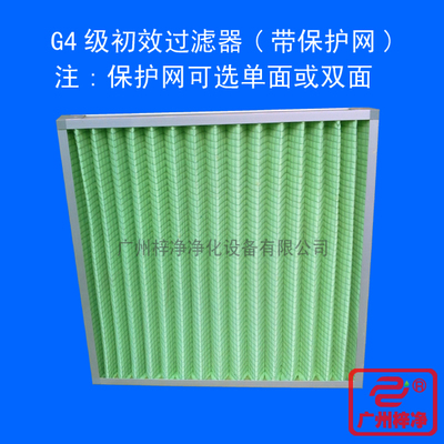 G3福建初效過濾器 專業生產、報價與一站式采購指南
